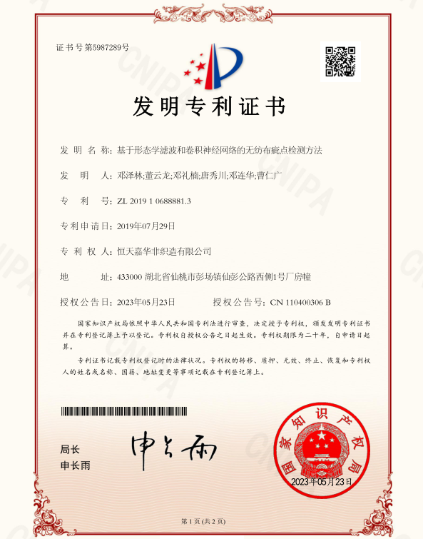 專(zhuān)利 (5).jpg
