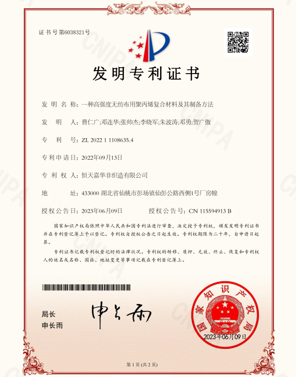 專(zhuān)利 (6).jpg